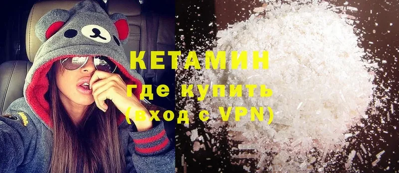 хочу   Дагестанские Огни  Кетамин VHQ 